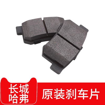 Tormoz supportları H6 tank 300 original front and