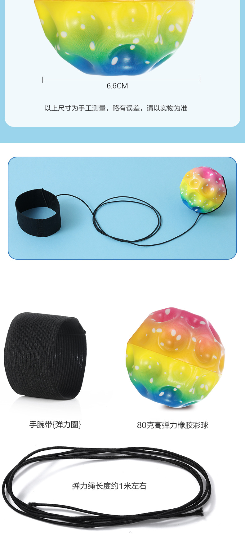 手腕球详情页_07.jpg