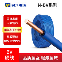 消防专用N-BV耐火电线 1.5/2.5/4平方国标足米纯铜建筑回路单芯线