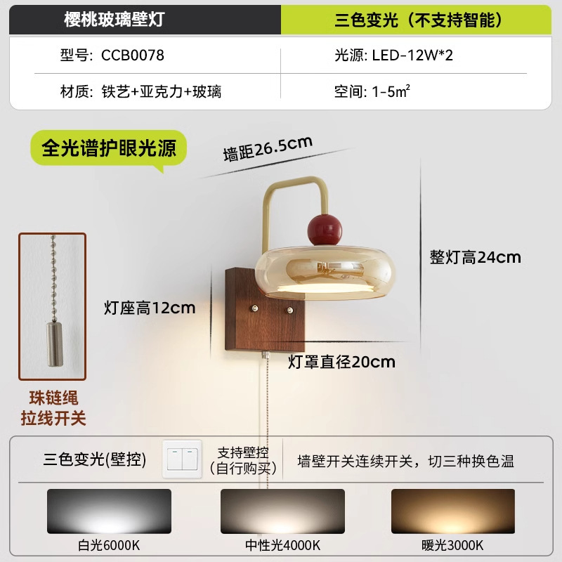 宋式美学壁灯带拉链开关法式中古床头灯复古客厅背景墙灯玻璃壁灯|undefined
