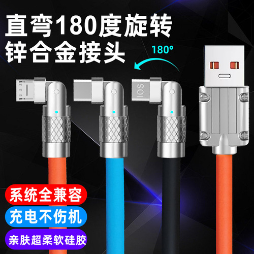 Cross-border Type-C charging cable for Android phone fast charging data cable, zinc alloy 180-degree rotating data cable
