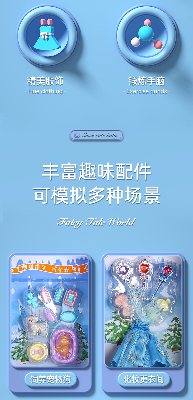 芭比娃娃6寸详情 (3).jpg