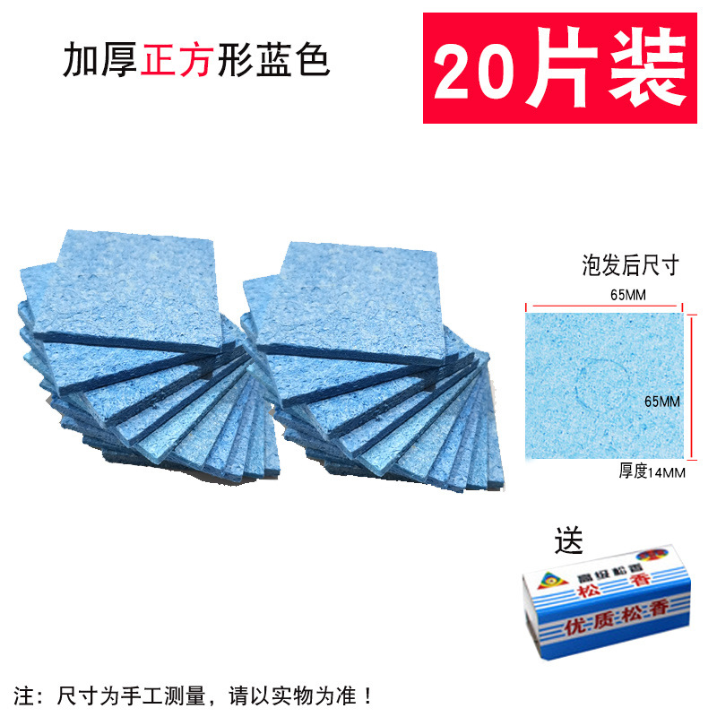파란색 두꺼운 사각형 [20개] + 무료 로진 + 무료 배송