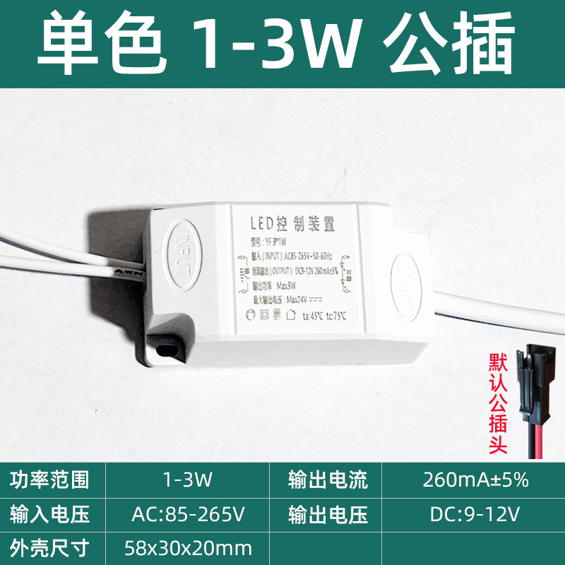 LED吸顶灯恒流驱动电源稳定IC镇流器3W8W24W36W整流隔离灯具配件|undefined