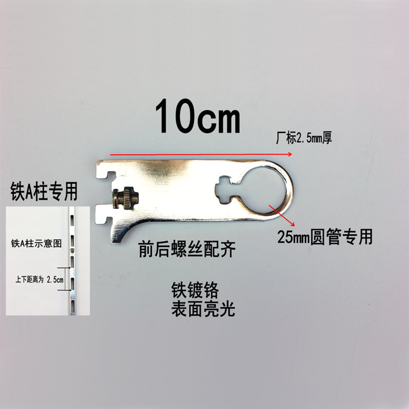 AA 칼럼 피팅 선반 브래킷 스테인레스 스틸 라운드 튜브 왼쪽과 오른쪽 지원 중간 지원 레이어 지원 라운드 튜브 삽입 25MM