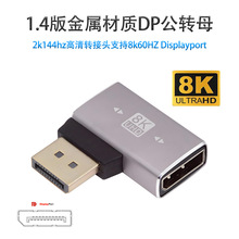 DP����ĸ90�ȏ��^�D���^8k������X�Pӛ���B���D�Q��DisplayPort