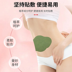 Mugwort Moisture-Absorbing Patch Hong Kong Pharmacy Slimming Patch Mugwort Light Body Patch Navel Patch Slim Fit Fat Flow Patch