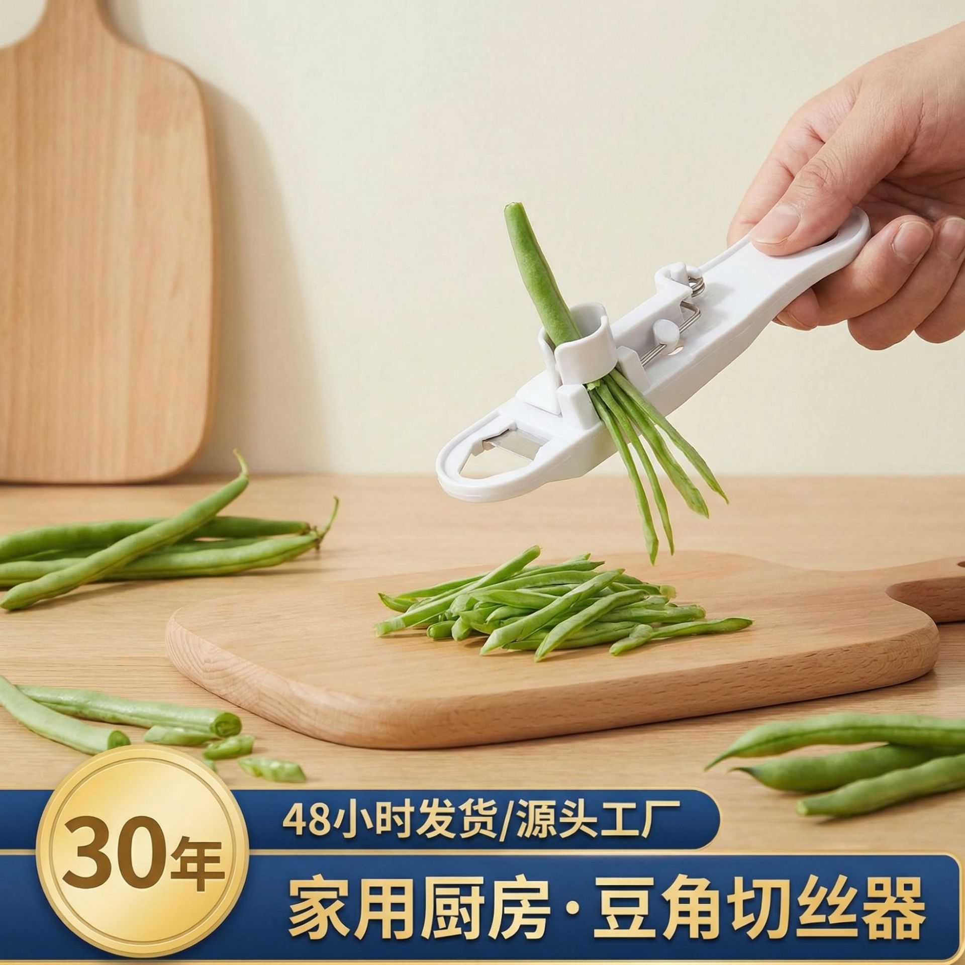 가정용 주방 콩 티어 녹두 편리한 슬라이서 다기능 콩 절단 도구 콩 절단 도구 유물