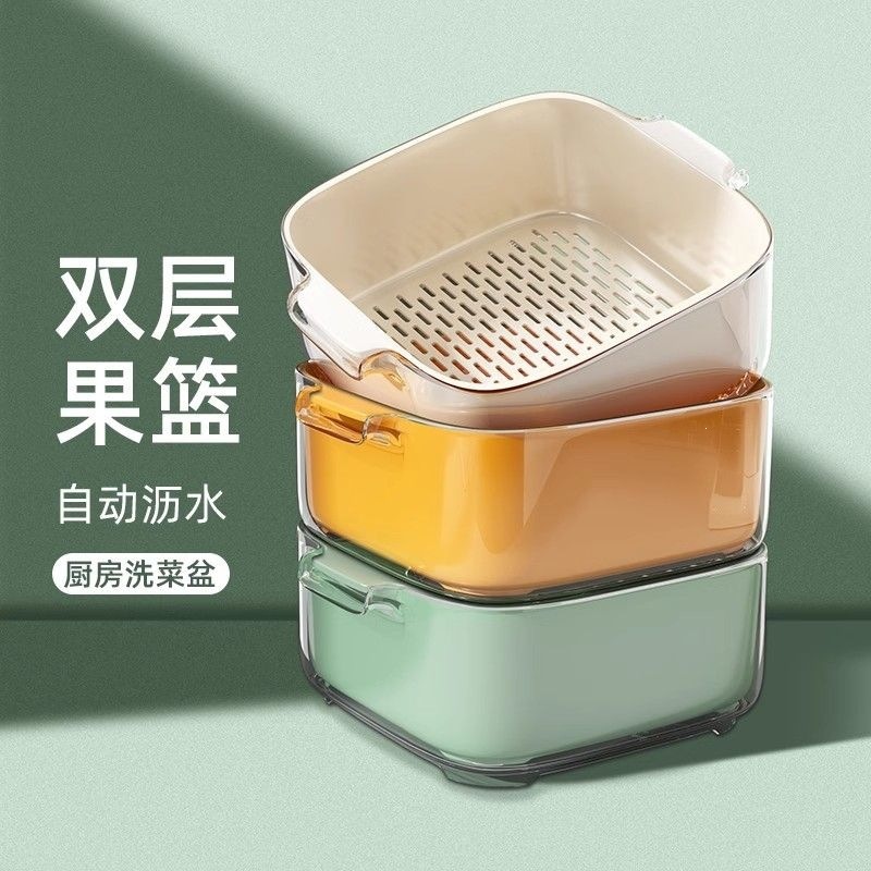 Double-layer vegetable washing basin with draining basket, multifunctional kitchen and household use, new fruit bowl, living room vegetable washing basket