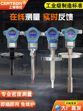 音叉式密度计浓度测试仪在线测量酒精乙醇比重计控制器