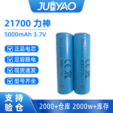LISHEN����21700�늳�5000mah10C�����o�˙C�����Դ늄ӹ���