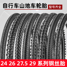 ����܇݆̥��·܇��̥26X2.125/1.95 27.5��29��ɽ��܇݆̥���