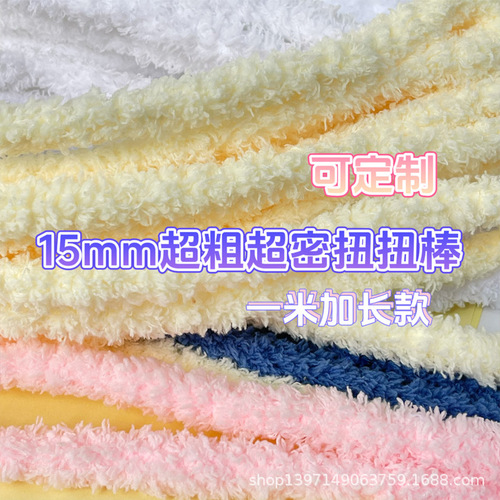 Coralline velvet crocheted dog accessories wholesale factory direct supply super thick and dense 15mm woolen plush twist bar material