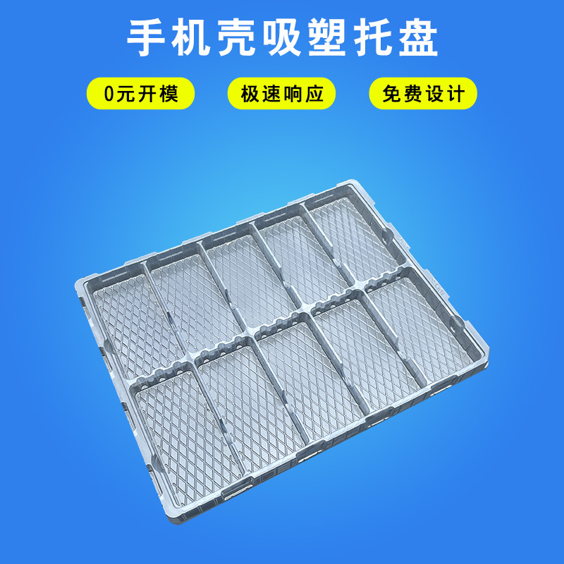10-Compartment Universal Mobile Phone Case Blister Tray in Stock, Mobile Phone Silicone Protective Cover Pet Transparent Plastic Turnover Tray