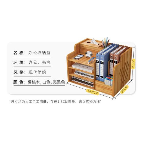 Student simple book stand bookshelf office file rack multi-layer storage shelf desktop wooden folder storage box
