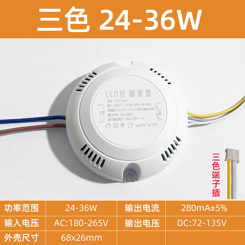 LED吸顶灯恒流驱动电源稳定IC镇流器3W8W24W36W整流隔离灯具配件|undefined