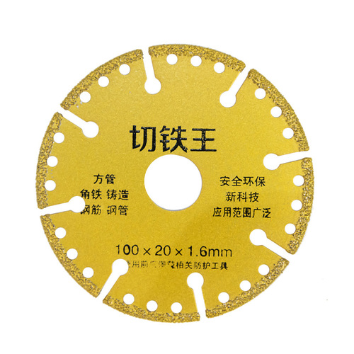 Angle grinder metal cutting iron king saw blade cutting blade artifact hand grinder brazing cutting iron sheet cast iron diamond sharp type