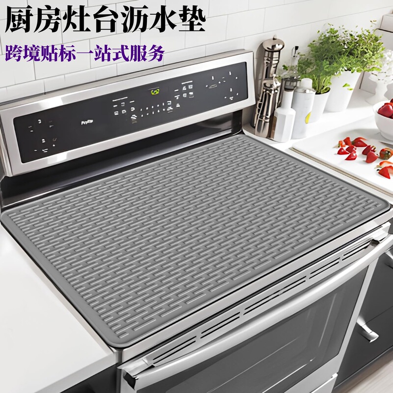 Cross-Border Silicone Stove Mat Stove Top Cover Protective Mat Kitchen Countertop Dish Drain Mat Non-Slip Stove Mat Insulation Mat