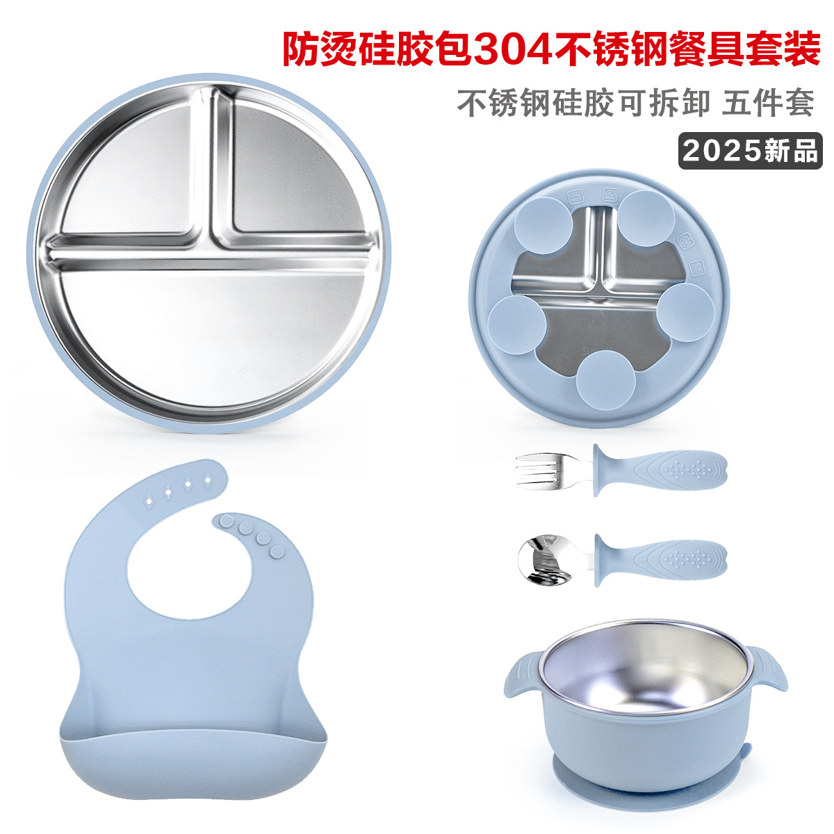 跨境宝宝餐盘婴儿吸盘式儿童餐具套装分格盘防摔304不锈钢硅胶碗