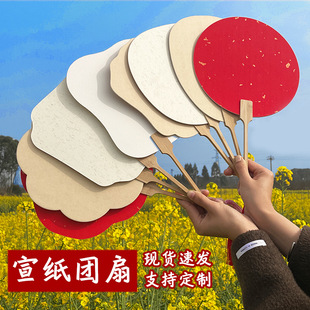 Thickened rice paper blank fan half-cooked hand-painted traditional Chinese painting DIY calligraphy creation ancient style long handle fan surface customization