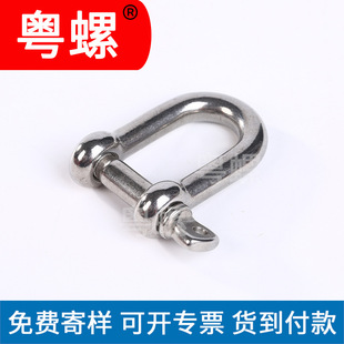 Stainless Steel Shackle Screw Factory Direct Supply D-shaped Shackle Lifting Ring Screw M4-m20 Production Hardware