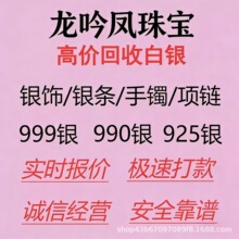 白银回收检测黄金收购纯银制品999.990.925饰银条银块贵金属回收