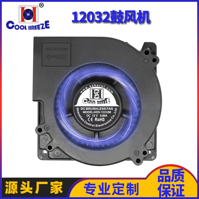 12032鼓风机12v 2800转带调速器 通风坐垫低噪音涡轮直流鼓风机