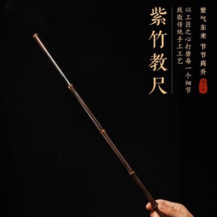 紫竹戒尺教棍藤条手把件家用竹条实心竹教鞭教师棍竹子竹鞭紫竹鞭-阿里巴巴