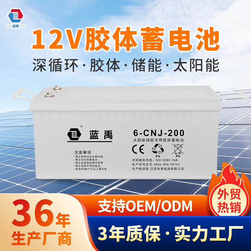 12V100Ah250Ah Solar Off-Grid Photovoltaic Energy Storage Ups Backup Lead-Acid Maintenance-Free Gel Battery