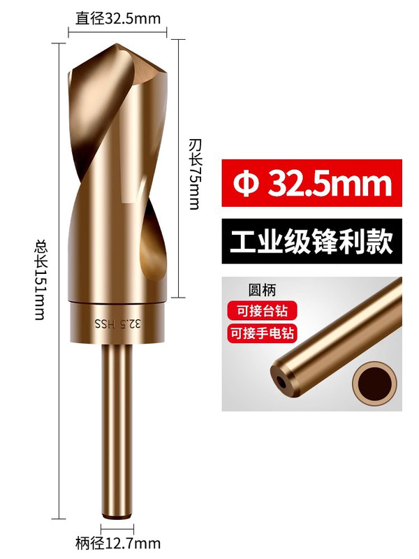 小型ハンドルツイストドリルビット、ハンド電動ドリル、ステンレス鋼穴あけ専用ストレートハンドル、高硬度合金ドリル鋼穴あけ14mm|undefined