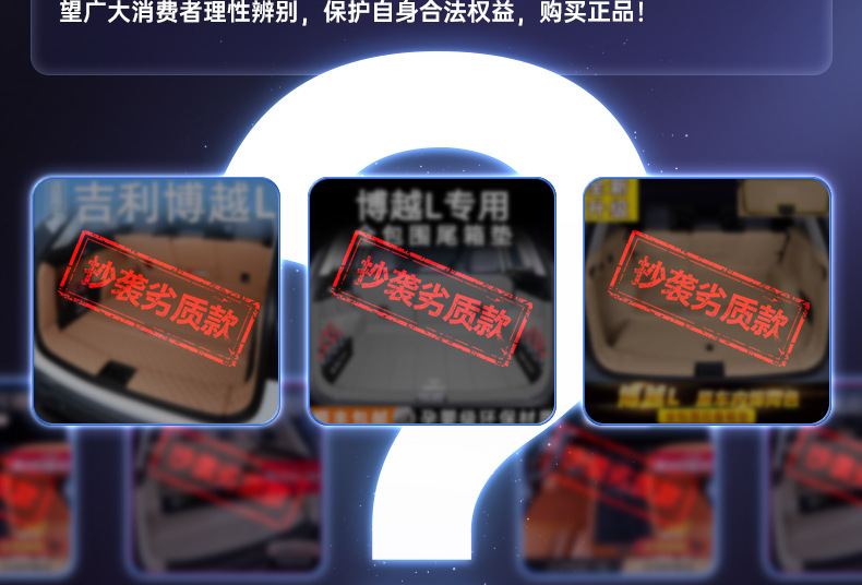 Suitable for Boyue L Trunk Mat Fully Surrounded by 2025 New Car Interior Decoration Modified Accessories Trunk Mat Supplies