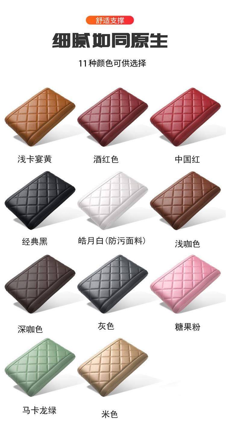 Diamond Style Nappa Leather Armrest Box Mat
