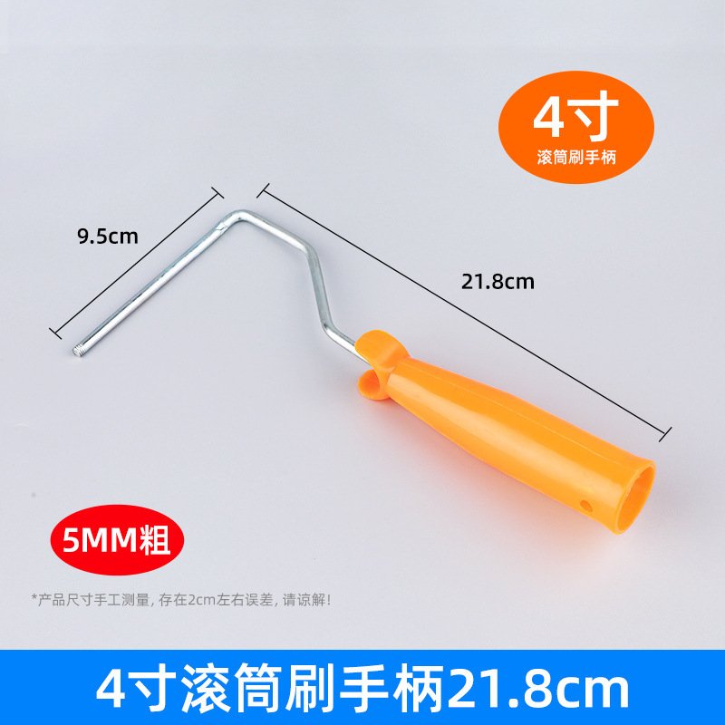 Cepillo de rodillo de 9 pulgadas, 6 pulgadas, rodillo de 4 pulgadas, cepillo de pintura de látex, pequeño rodillo de pintura al por mayor, sin cepillo de pintura de ángulo muerto