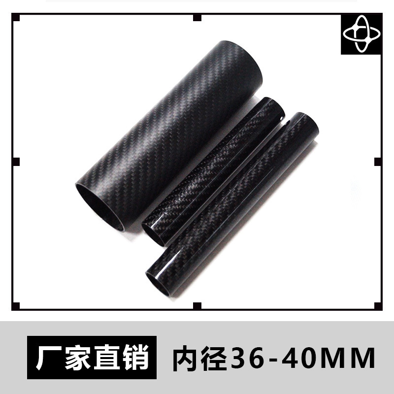 3K Carbon Fiber Tube with an Inner Diameter of 36-40, Professional Drone Arm Fixed-Wing Cleaning Machine Carbon Tube Telescopic Tube, Lightweight