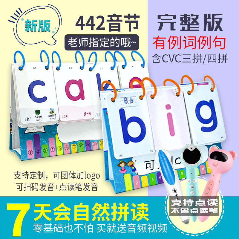 English Phonics Phoneme Cards Teaching Materials Cvc Calendar Word Flip Cards Educational Tools English Phonics Phoneme Cards Teaching Materials Cvc Calendar Word Flip Cards Educational Tools