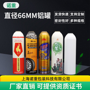 66mm aluminum can pure aluminum spray aluminum bottle fire extinguisher metal aluminum can cylinder fire aluminum can cosmetics aluminum can