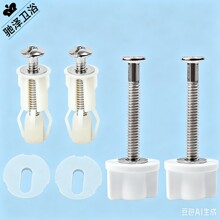 ?马桶盖膨胀螺丝包下锁螺栓螺母卫浴配件尼龙涨塞固定 亚马逊eba