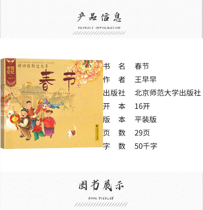 详情图