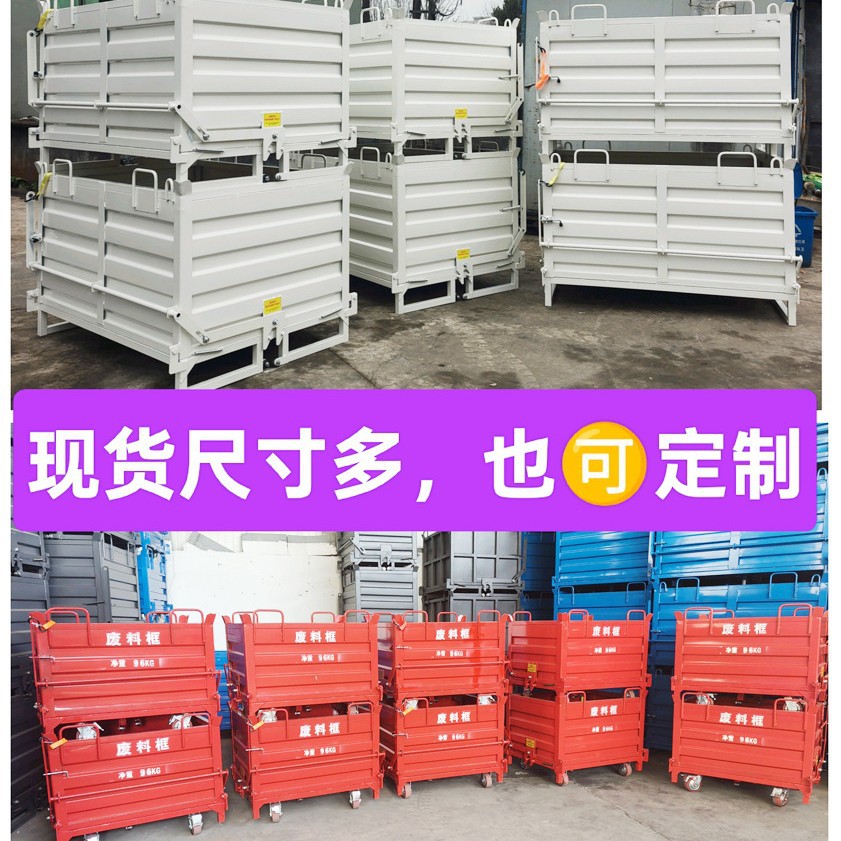 工业铁屑箱车间重型金属周转箱叉车底部开口自卸倒料箱工厂废料箱