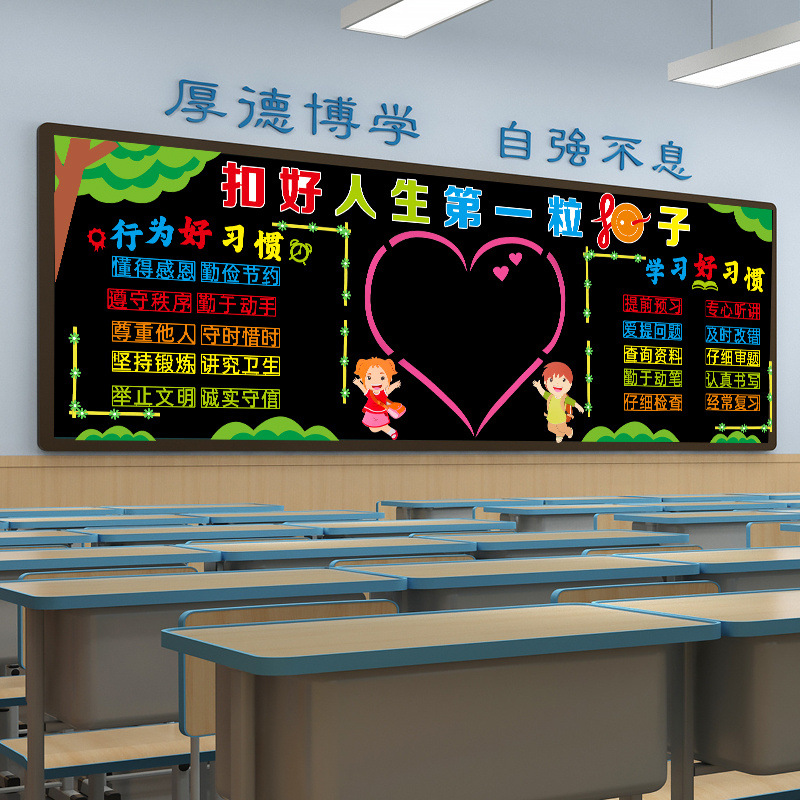 我是小学生啦黑板报装饰墙贴小学一年级班级文化教室布置环创材料