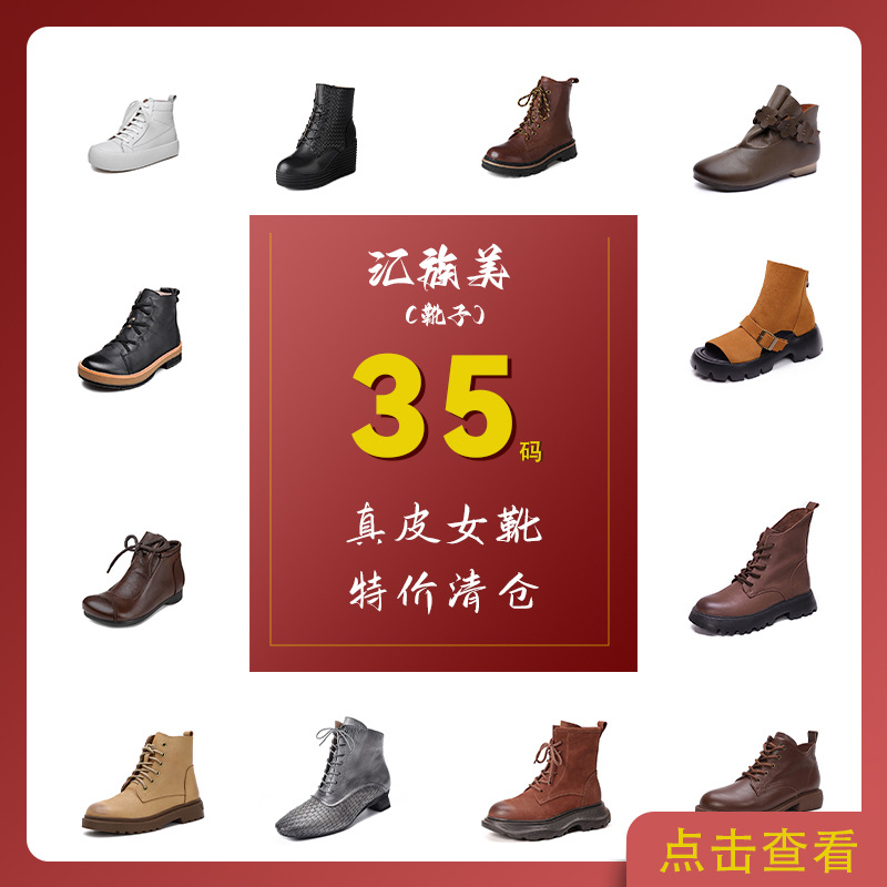 【特价清仓不退不换】35码真皮女靴139元断码复古短靴女鞋捡漏