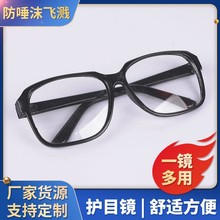 厂家供应868平光眼镜焊工电焊眼镜防强光紫外线风镜焊接氩弧焊劳