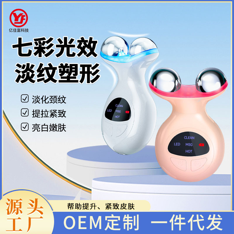 跨境新品EMS按摩滚轮美颈仪 家用脸颈部塑形V脸电动按摩器美容仪