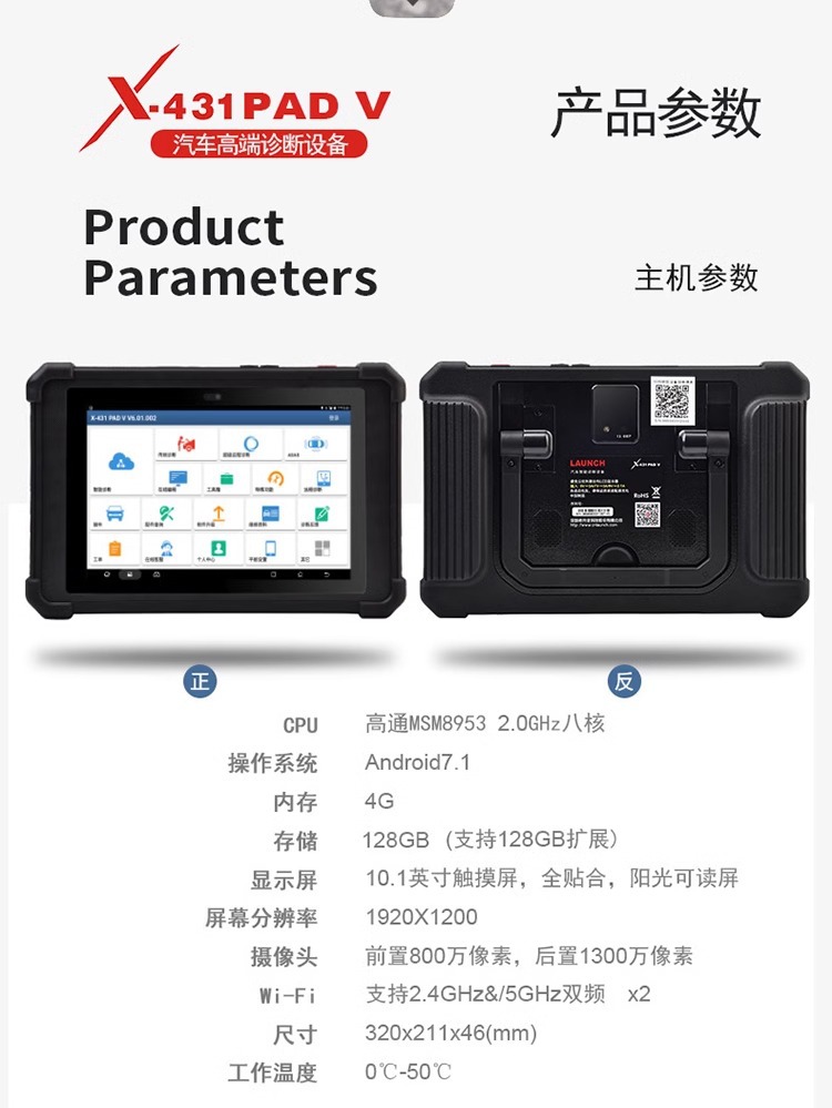 Yuanzheng LAUNCH X431PADV car computer diagnostic instrument OBD fault decoder detector online programming
