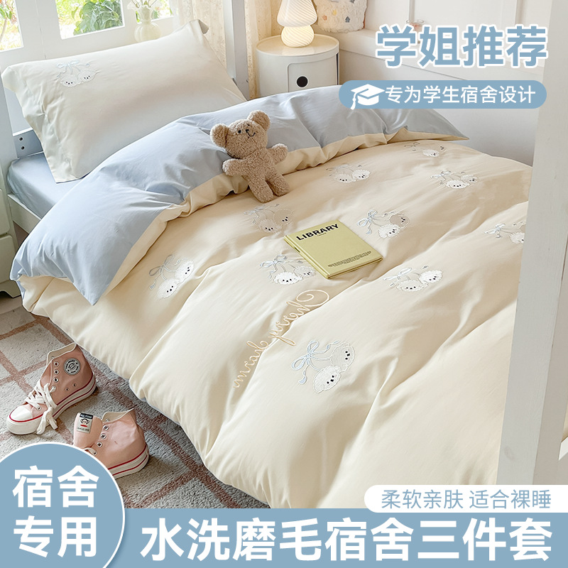 Cama de dormitorio de estudiantes lavada y cepillada Juego de cama de edredón de tres piezas Juego de sábanas de cuatro piezas Juego de sábanas individuales lavables