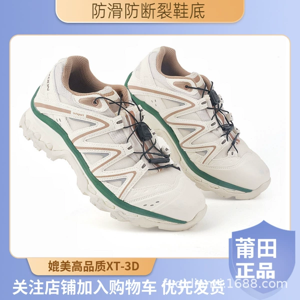 Running Shoes QUEST - Vanilla Color [High Quality]
