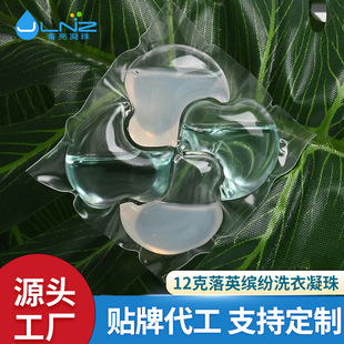 Jingliang Yanying Colorful Laundry Condensed Beads Powder Liquid Integrated Multi-effect Laundry Beads with Lasting Fragrant Beads