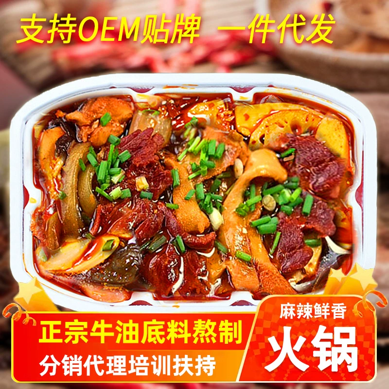 Чунцин самонагревающийся горшок ленивый рис еда быстрого приготовления пряный широкий порошок для самопомощи маленький горячий горшок оптом