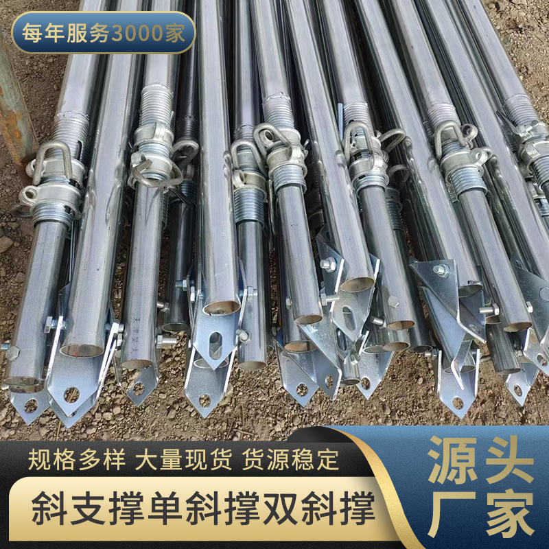 外贸新型装配式建筑用模板镀锌单斜撑喷塑双斜撑模板钢支撑厂家价