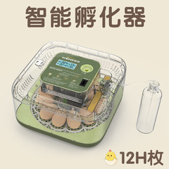 4-112 個家庭用クロスボーダー新製品スマート鶏卵孵化器飼育装置孵化機孵化器